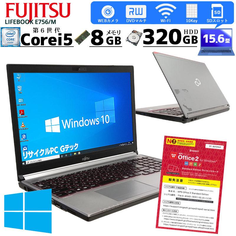 LIFEBOOK 中古ノートパソコン 富士通 E756/M Windows10Pro Corei5