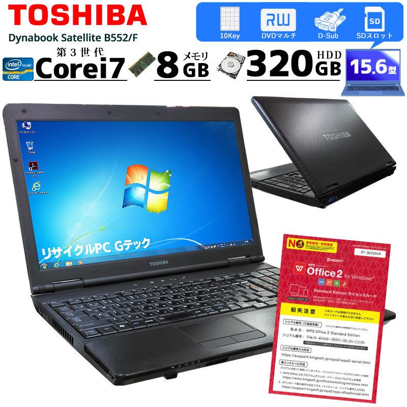 dynabook（ダイナブック） 中古ノートパソコン 東芝 Dynabook 