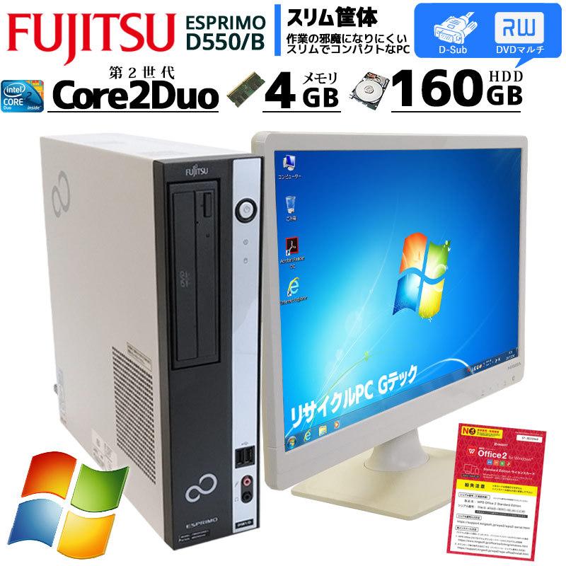 FMV-ESPRIMO 中古パソコン 富士通 ESPRIMO D550/B Windows7
