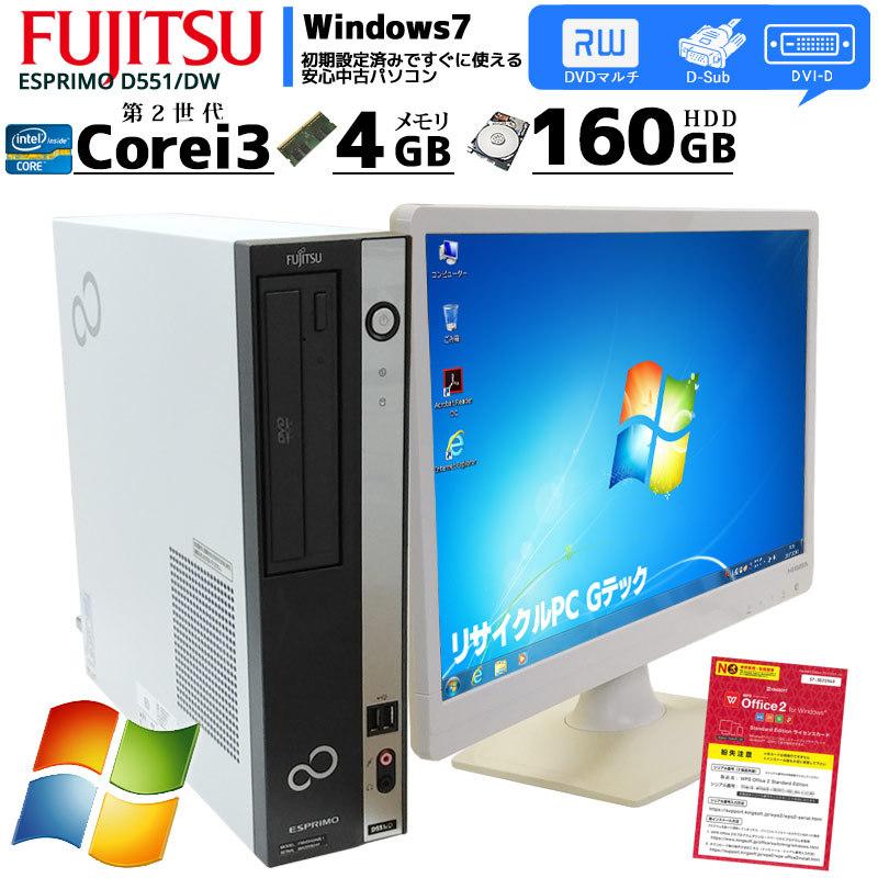 セール特別価格 Windows10 Pro 64BIT 富士通 ESPRIMO Dシリーズ Pentiumシリーズ 4GB 250GB DVD  Office付き 中古パソコン デスクトップ fucoa.cl