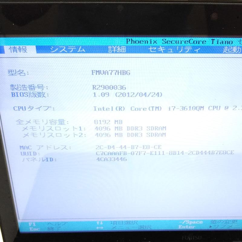 FUJITSU LIFEBOOK AH AH77/H ノートパソコン ジャンク品 LIFEBOOK ジャンク品 富士通 AH77/H ジャンクPC ジャンク