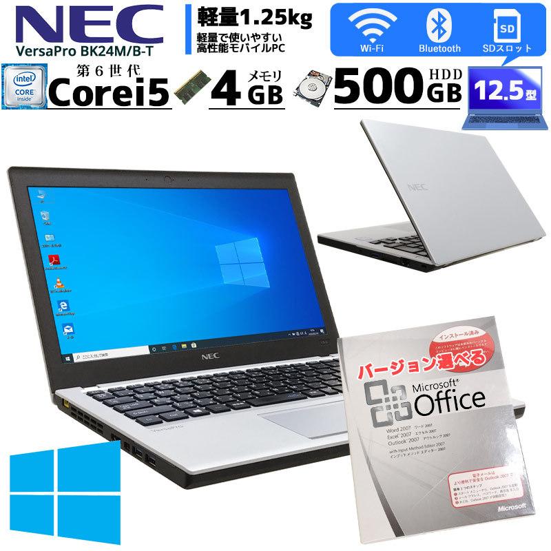 中古ノートパソコン Microsoft Office搭載 Nec Versapro Vk23m B T Windows10pro Corei5 2 4ghz メモリ4gb Hdd500gb 12 5型 無線lan 3ヵ月保証 Bn75wiof リサイクルpc Gテック 通販 Yahoo ショッピング