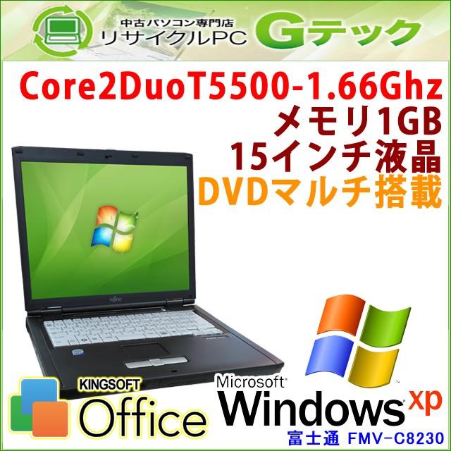 中古 ノートパソコン Windows XP 富士通 FMV-A8230 Core2Duo1.66Ghz メモリ1GB HDD40GB DVDマルチ 15型 Office / 3ヵ月保証 | 富士通