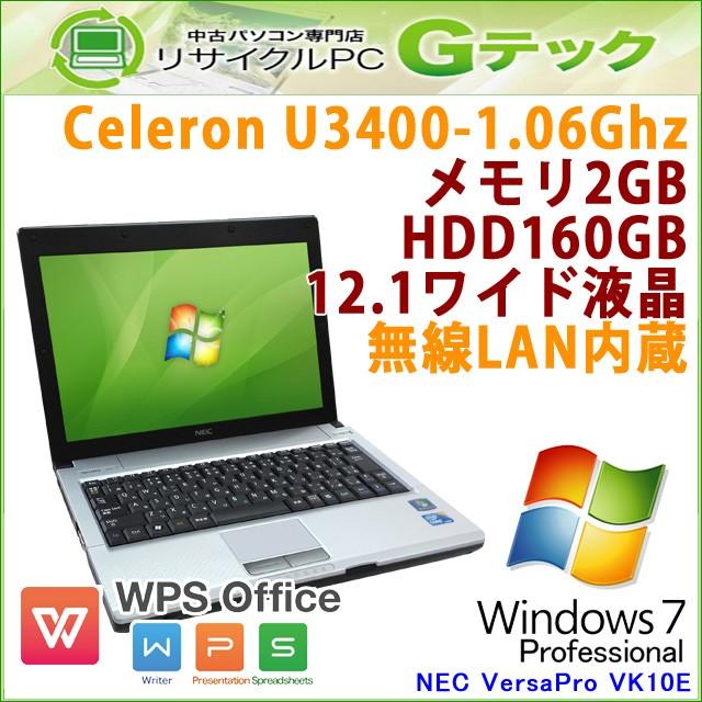 中古 ノートパソコン Windows7 NEC VersaPro VY10E/BB-B CeleronU3400 メモリ2GB HDD160GB 12.1型 無線LAN Office / 3ヵ月保証｜gtech