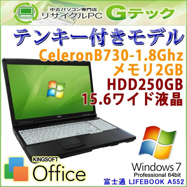 中古 ノートパソコン Windows7 富士通 LIFEBOOK A552/EX CeleronB730 メモリ2GB HDD250GB DVDROM 15.6型 Office / 3ヵ月保証｜gtech