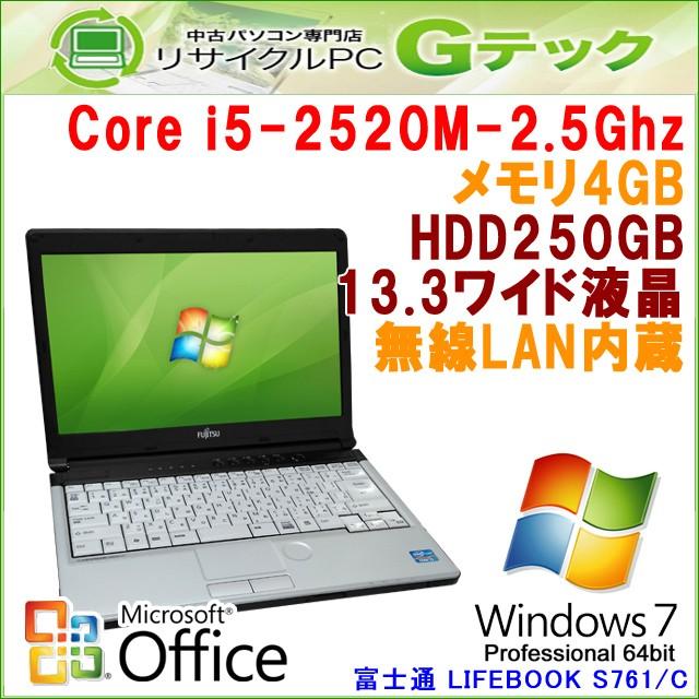 中古 ノートパソコン Microsoft Office搭載 Windows7 64bit 富士通 LIFEBOOK S761/C 第2世代Core i5-2.5Ghz メモリ4GB HDD250GB DVDROM 13.3型 / 3ヵ月保証｜gtech
