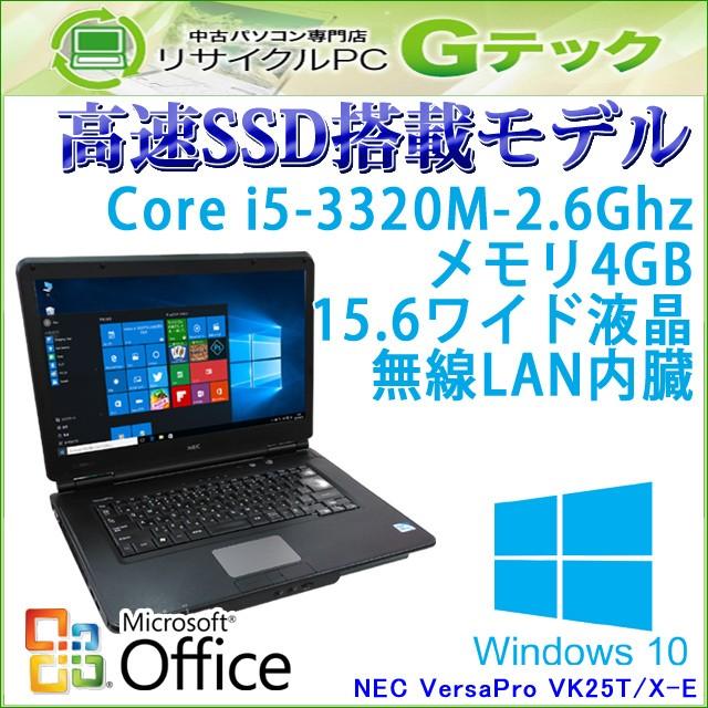 中古パソコン Microsoft Office搭載 Windows10 NEC VersaPro VK25T/X-E 第3世代Core i5-2.5Ghz メモリ4GB SSD128GB+HDD250GB DVDROM 無線LAN 15.6型 / 3ヵ月保証｜gtech
