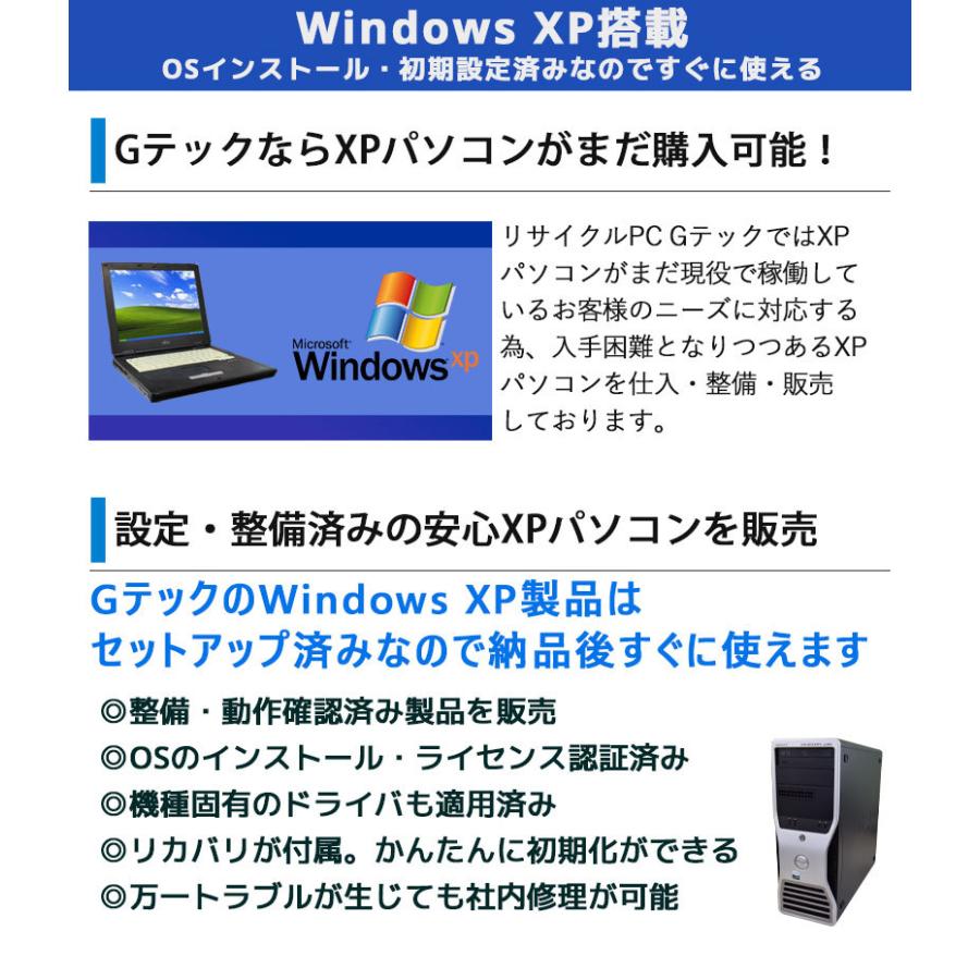 LIFEBOOK 中古ノートパソコン 富士通 A550/B WindowsXP Corei5 560M