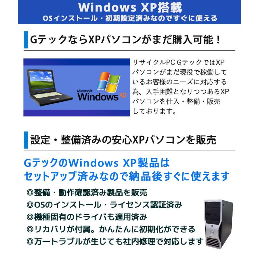 美品XPパソコン 中古ノートパソコン 富士通 LIFEBOOK A561/D WindowsXP Corei5 2520M メモリ4GB