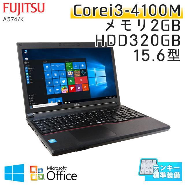LIFEBOOK 中古ノートパソコン Microsoft Office搭載 富士通 A574/K