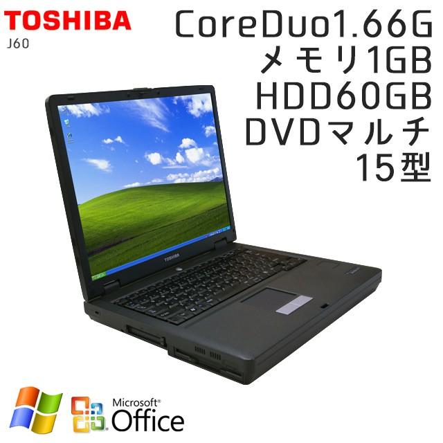 中古 ノートパソコン Microsoft Office搭載 Windows XP 東芝 Dynabook Satellite J60 CoreDuo1.66Ghz メモリ1GB HDD60GB DVDマルチ 15型 / 3ヵ月保証 | dynabook