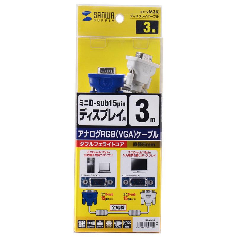 サンワサプライ スリムディスプレイケーブル KC-VM3K KC-VM3K ケーブル長3m (D-subケーブル 3m) (箱にスレ有り) | SANWA SUPPLY | 01