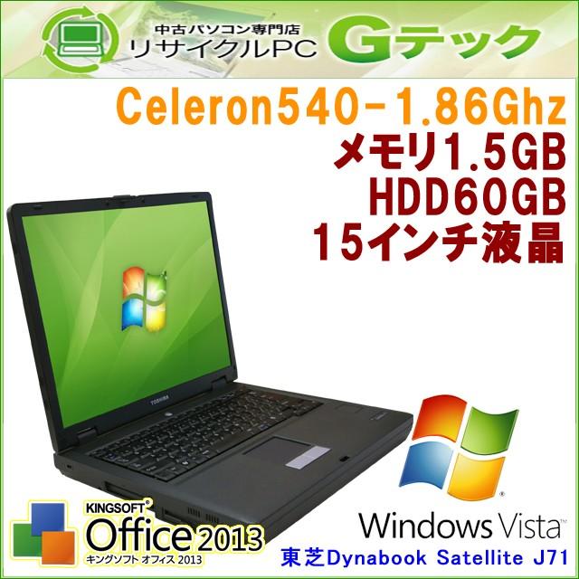 ノートPC toshiba satellite J71 dynabook Satellite J71 186C/5 PSJ711SF5S8EUW TOSHIBA | インバース