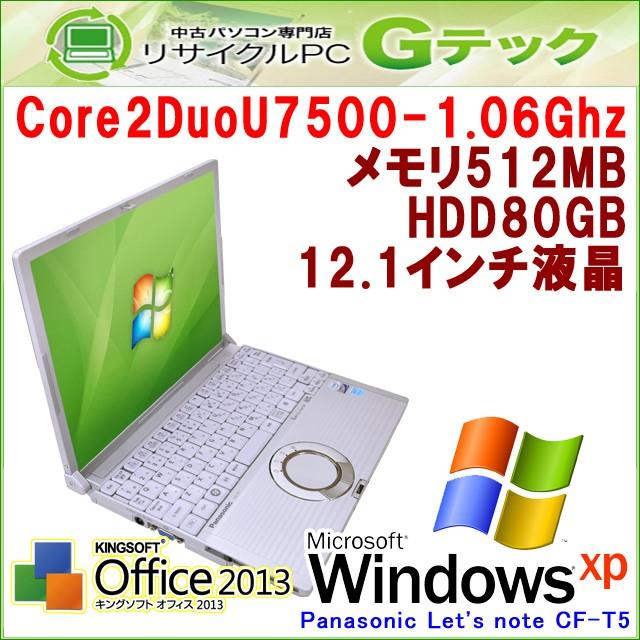 パソコン Windows XP Panasonic Let's note CF-T5 Core2Duo-1.06Ghz メモリ512MB HDD80GB 12.1インチ液晶 Office (L70ax) 3ヵ月保証