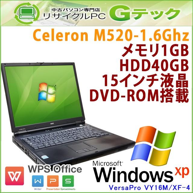 中古 ノートパソコン Windows XP NEC VersaPro VY16M/XF-4 CeleronM-1.6Ghz メモリ1GB HDD40GB DVDROM 15型 FDD WPS Office / 3ヵ月保証 | VersaPro