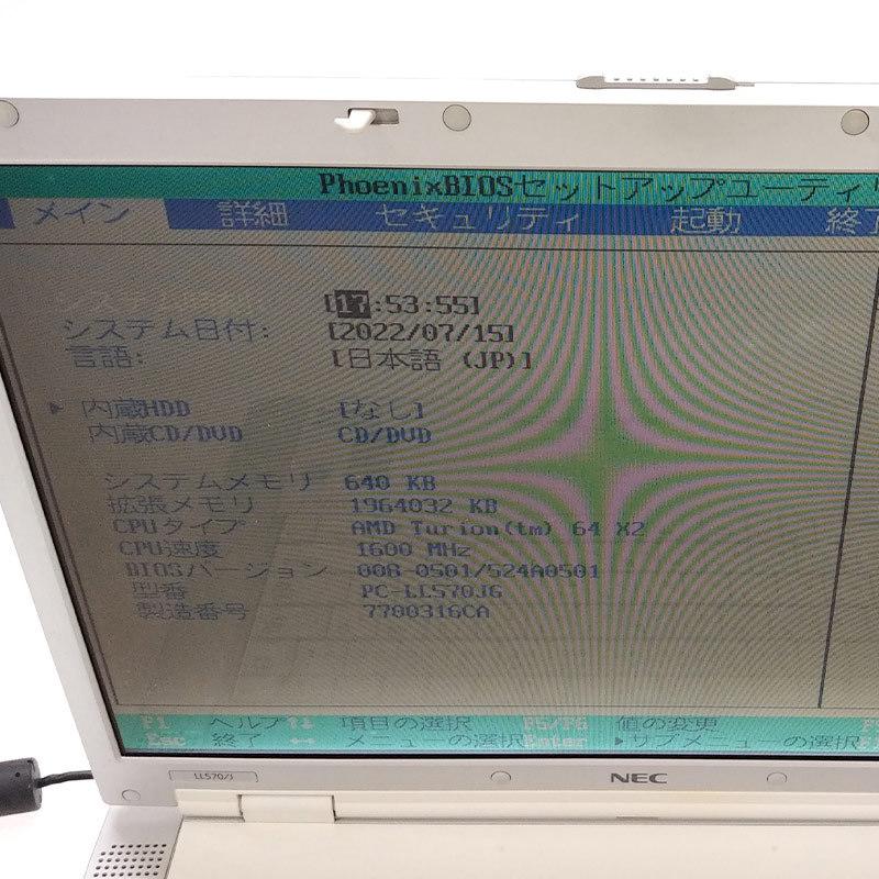 ジャンク品 NEC LaVie PC-LL570JG ジャンクPC ジャンクパソコン 保証