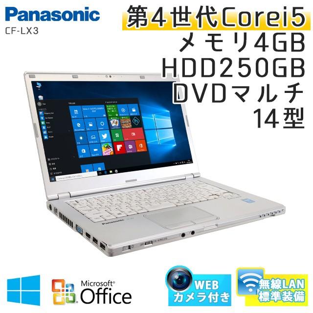 中古 ノートパソコン Microsoft Office搭載 Windows10 Panasonic Let's note CF-LX3 Core i5-2Ghz メモリ4GB HDD250GB