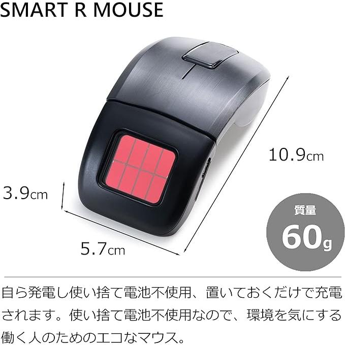 新品 固体型色素増感太陽電池搭載マウス SMART R MOUSE |  | 01