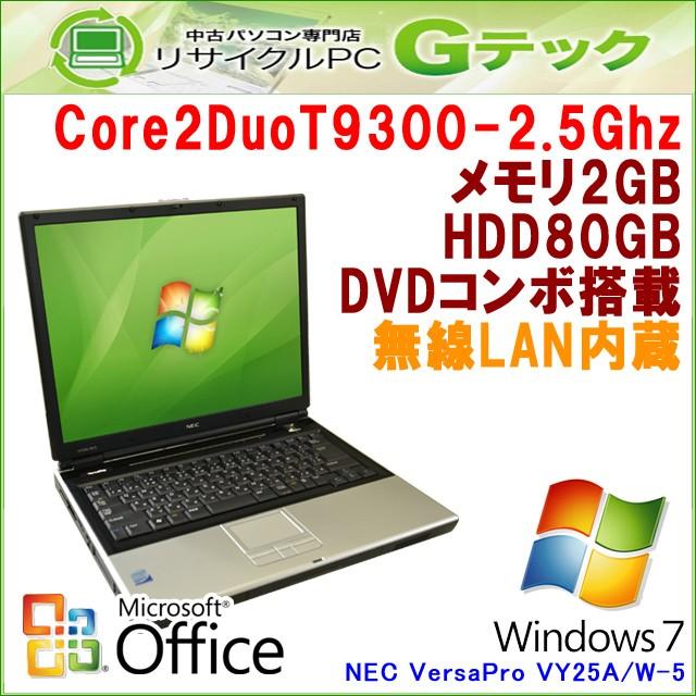 VersaPro 中古 ノートパソコン Microsoft Office搭載 Windows7 NEC 