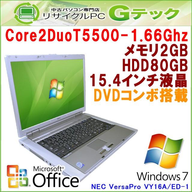 中古 ノートパソコン Microsoft Office搭載 Windows7 NEC VersaPro VY16A/ED-1 Core2Duo1.66Ghz メモリ2GB HDD80GB DVDコンボ 15.4型 / 3ヵ月保証｜gtech