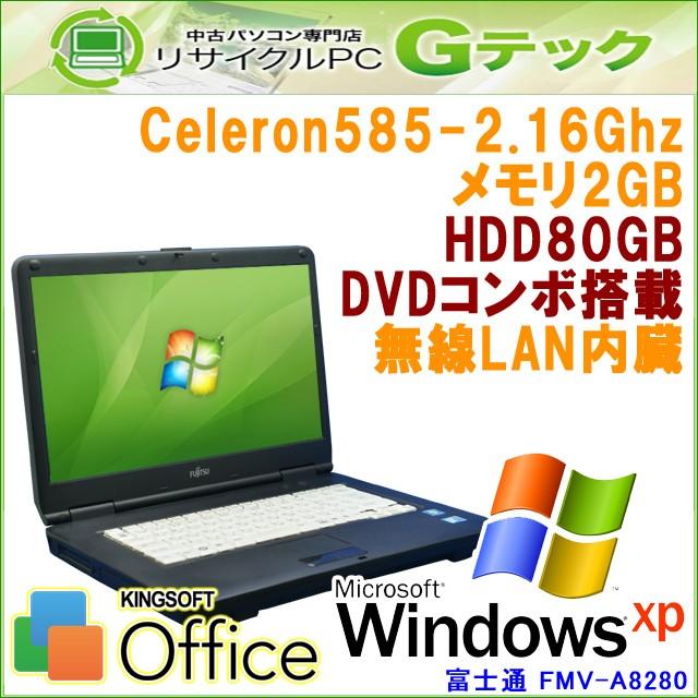 中古 ノートパソコン Windows XP 富士通 FMV-A8280 Celeron2.16Ghz メモリ2GB HDD80GB DVDコンボ 15.6型 無線LAN Office / 3ヵ月保証｜gtech