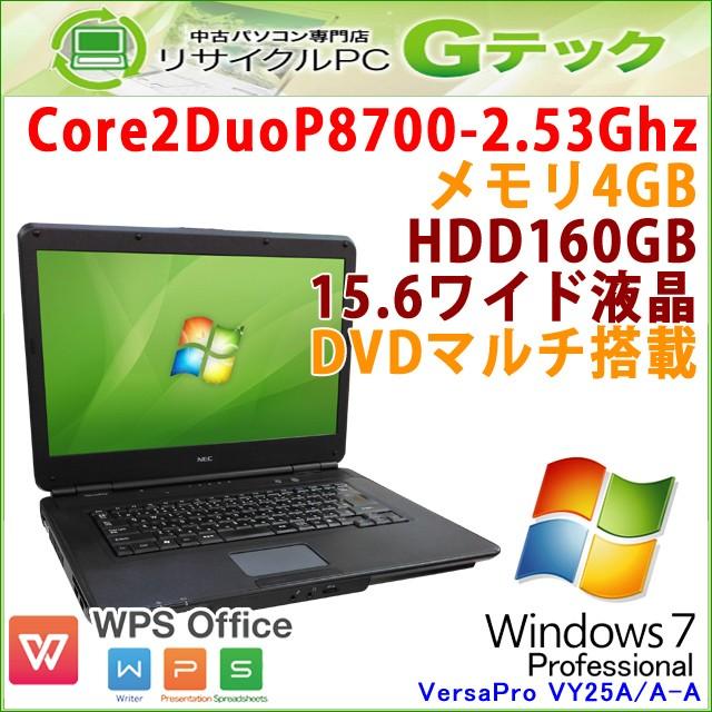 中古 ノートパソコン Windows7 NEC VersaPro VY25A/A-A Core2Duo2.53Ghz メモリ4GB HDD160GB DVDマルチ 15.6型 WPS Office / 3ヵ月保証｜gtech