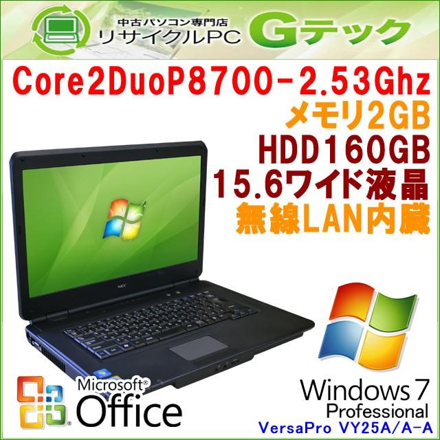 中古パソコン Microsoft Office搭載 Windows7 NEC VersaPro VY25A/A-ACore2Duo2.53Ghz メモリ2GB HDD160GB DVDROM 無線LAN (P59bWiof) 3ヵ月保証｜gtech