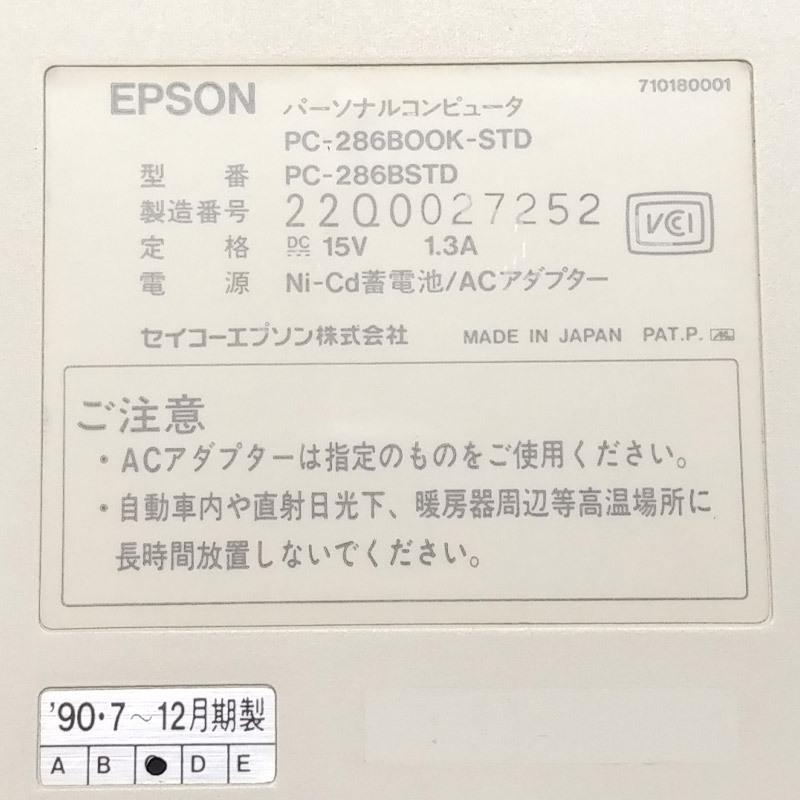 エプソン（EPSON） ジャンク品 EPSON PC-286BSTD 動作未確認 付属品