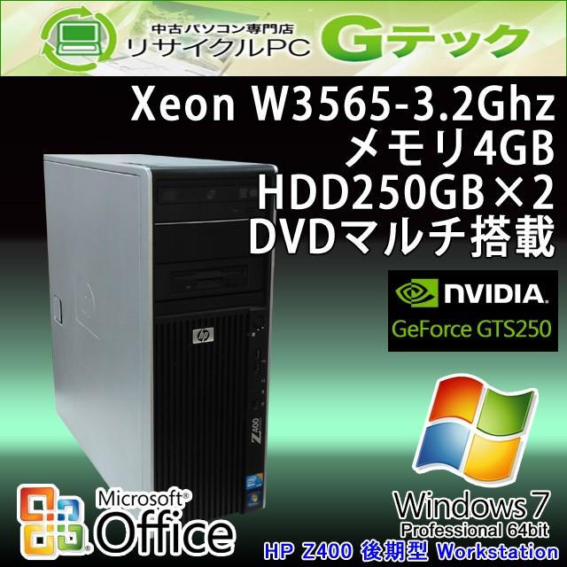 ゲームPC Microsoft Office搭載 Windows7 64bit HP Z400 後期型 Workstation Xeon3.2Ghz メモリ4GB HDD250GB×2 DVDマルチ GTS250 [本体のみ] / 3ヵ月保証｜gtech