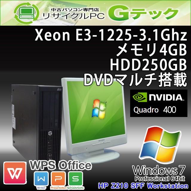 中古パソコン Windows7 64bit HP Z210 SFF Workstation Xeon E3-1225 メモリ4GB HDD250GB DVDマルチ Quadro400 Office [17インチ液晶付] / 3ヵ月保証｜gtech