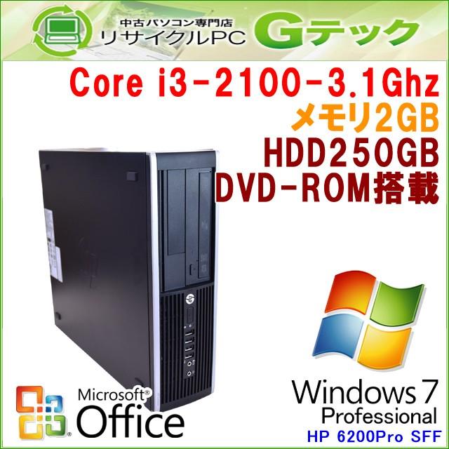 中古パソコン Microsoft Office搭載 Windows7 HP 6200Pro SFF 第2世代Core i3-3.1Ghz メモリ2GB HDD250GB DVDROM [本体のみ] / 3ヵ月保証｜gtech