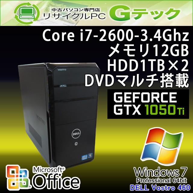 保証書付 メモリ12gb I7 3 4ghz 第2世代core 460 Vostro Dell 64bit Windows7 Office搭載 Microsoft ゲームpc Gtx1050ti搭載 最新ゲームが楽しめるgeforce ゲームpc Hdd1tb 2 本体のみ Gtx1050ti Dvdマルチ デスクトップパソコン Www Nepalmountaintrekkers Com