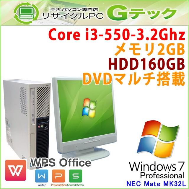 Mate 中古パソコン Windows7 NEC MK32L/E-B Core i3-3.2Ghz メモリ2GB