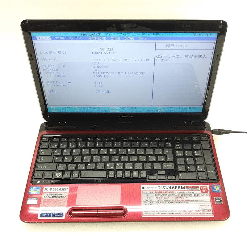ジャンク品 東芝 dynaBook T451/46ERM ジャンクPC ジャンクパソコン ACアダプタ付き 保証無し