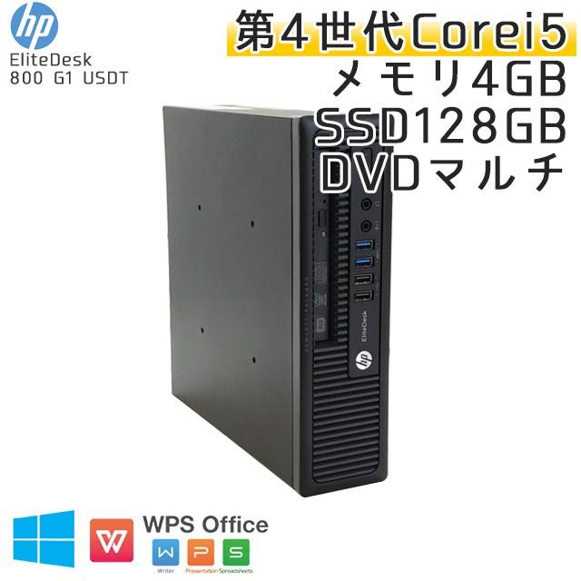 中古パソコン Windows10 HP EliteDesk 800 G1 USDT Core i5-3Ghz メモリ4GB SSD128GB DVDマルチ WPS Office / 3ヵ月保証｜gtech