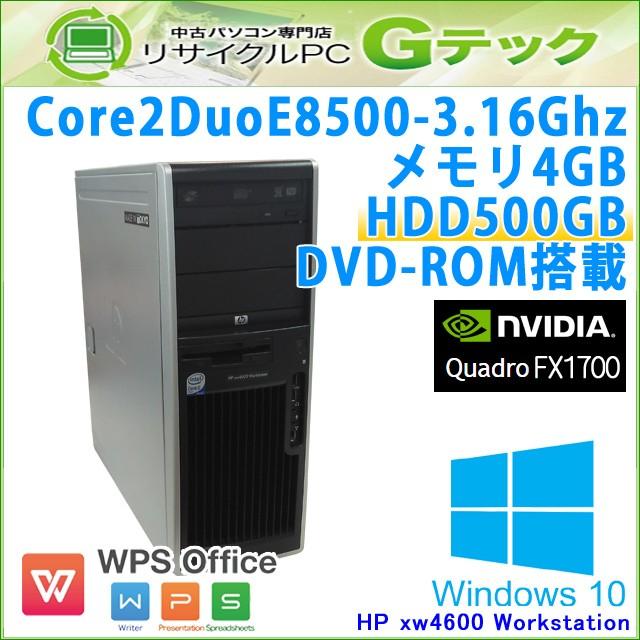 中古パソコン Windows10 HP xw4600 Workstation Core2Duo3.16Ghz メモリ4GB HDD500GB DVDROM Office [本体のみ] / 3ヵ月保証｜gtech