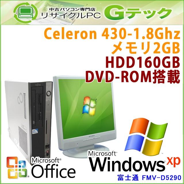 FMV-DESKPOWER 中古パソコン Microsoft Office搭載 Windows XP 富士通