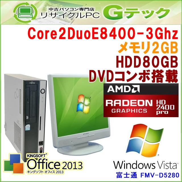 中古パソコン Windows Vista 富士通 FMV-D5280 Core2Duo-3Ghz メモリ2GB HDD80GB DVDコンボ Office [17インチ液晶付] Radeon HD2400Pro (Z85rvL17) 3ヵ月保証｜gtech