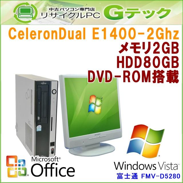 FMV-DESKPOWER 中古パソコン Microsoft Office搭載 Windows Vista