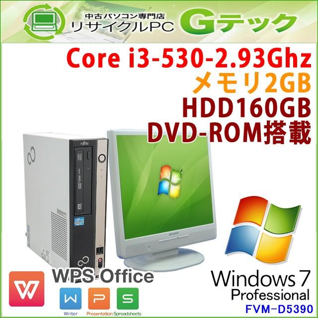 中古パソコン 富士通 FMV-D5390 Windows7 Professional Core i5-3.2Ghz メモリ4GB HDD160GB DVDROM Office [17インチ液晶付] (Z86dL17) 3ヵ月保証｜gtech