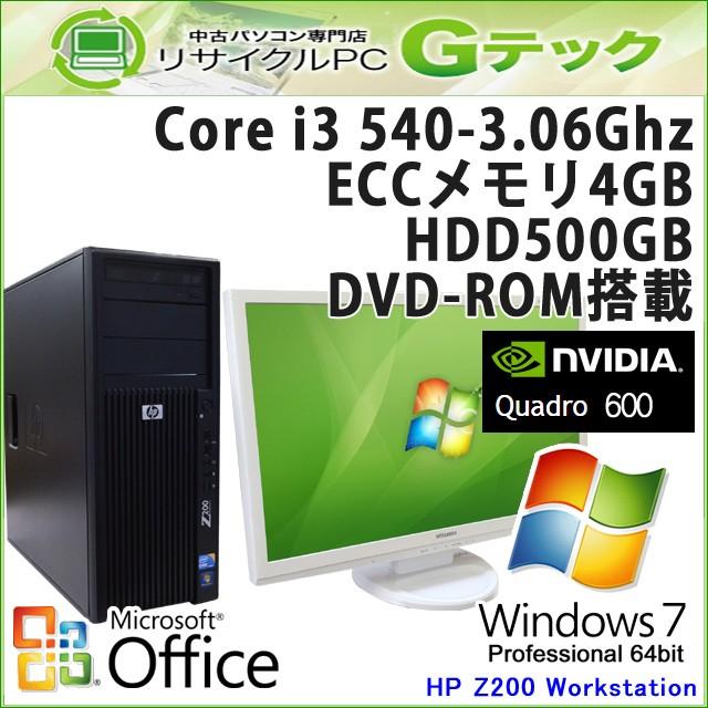 中古パソコン Microsoft Office搭載 Windows7 HP Z200 Workstation Core i3-3.06Ghz ECCメモリ4GB　HDD500GB DVDROM [23インチ液晶付] / 3ヵ月保証｜gtech