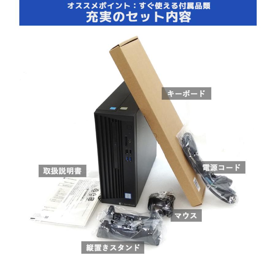 dynaDesk 中古パソコン 東芝 DT100/N Windows10Pro Corei3 8100 メモリ