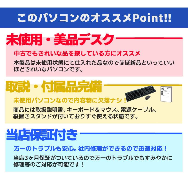 中古パソコン 東芝 dynaDesk DT100/N Windows10Pro Corei3 8100 メモリ8GB HDD500GB DVDマルチ WPS Office付き [液晶モニタ付き] | dynaDesk | 03