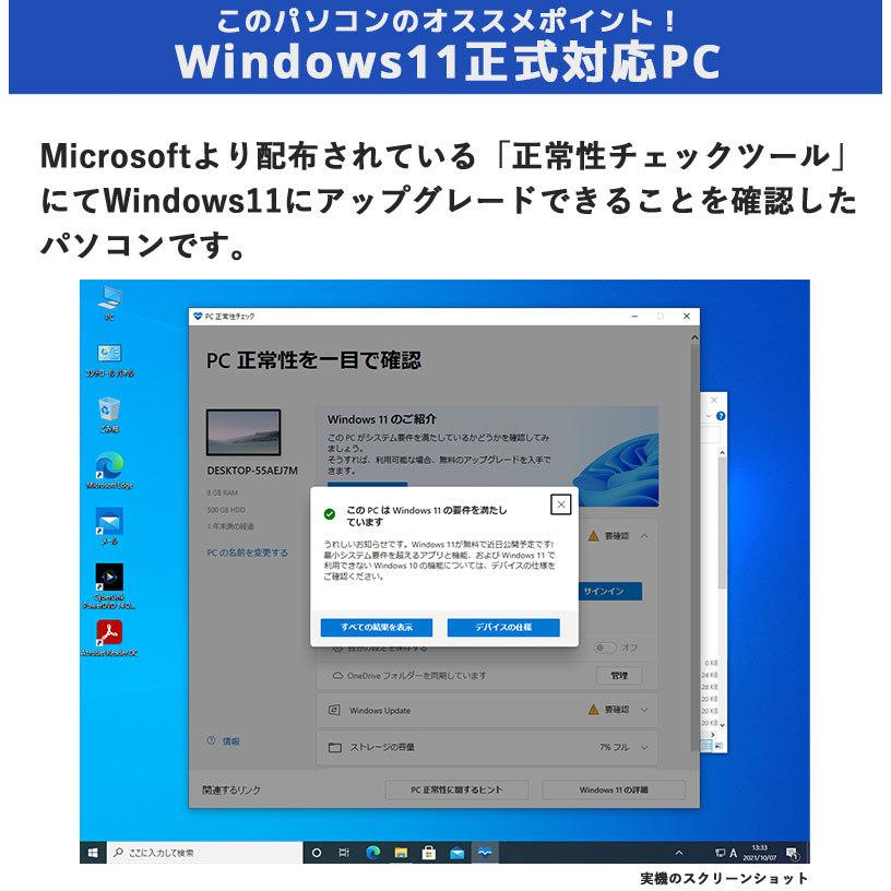 中古パソコン 東芝 dynaDesk DT100/N Windows10Pro Corei3 8100 メモリ8GB HDD500GB DVDマルチ WPS Office付き [液晶モニタ付き] | dynaDesk | 09