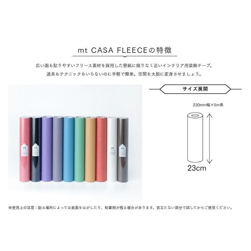 カモ井加工紙 Mtcasa Fleece はがせる 壁紙 フリース ロールタイプ 広い面にも貼りやすいフリース素材 Mt Casa Fleeceロール 幅230mm 5m Mt Casa Fleece Good Time Furniture 通販 Yahoo ショッピング
