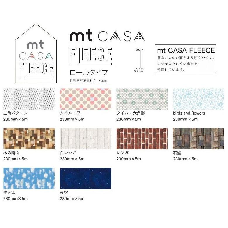 カモ井加工紙 Mtcasa Fleece はがせる 壁紙 フリース ロールタイプ 広い面にも貼りやすいフリース素材 Mt Casa Fleeceロール 幅230mm 5m Mtcaf2341 Mtcaf2332 Good Time Furniture 通販 Yahoo ショッピング