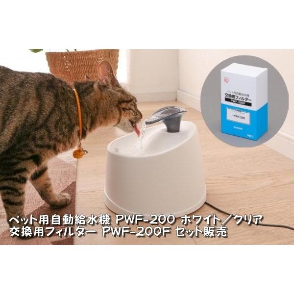 ペット用自動給水機とペット用自動給水機交換用フィルター(6枚)セット ホワイト/クリア 犬用 猫用 アイリスオーヤマ IRIS OHYAMA PWF-200とPWF-200F | IRIS OHYAMA