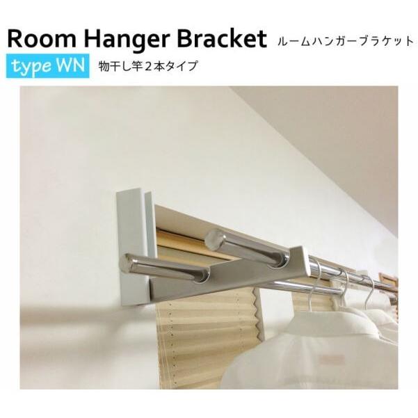即納 ルームハンガーブラケットtype Wn 物干し竿2本タイプ ガチ壁くん 室内物干し 物干し 石膏ボード壁面 Diy Rhbwn 新タイプ ルームハンガーブラケット Rhbwn Good Time Furniture 通販 Yahoo ショッピング