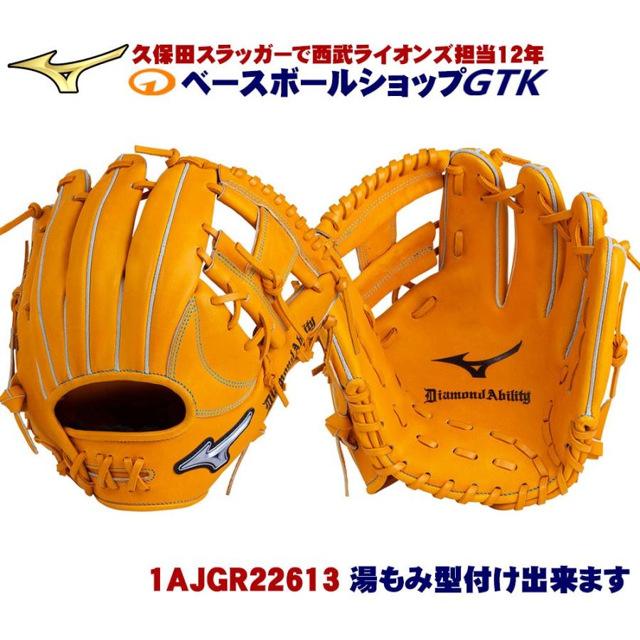 ミズノ 1ajgr ダイヤモンドアビリティ 年モデル 一般軟式用グラブ グローブ 内野手用 サイズ9 1ajgr ベースボールショップgtk 通販 Yahoo ショッピング