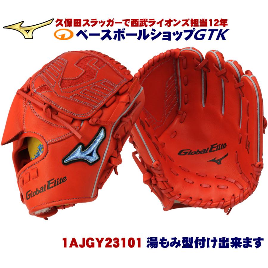 ミズノ 限定 少年軟式用グローブ 1AJGY23101 スプレンディッドオレンジ ダイバーシティブルーラベル 菅野智之 サイズM 投手用 :1AJGY23101-52:ベースボールショップGTK - 通販 - Yahoo!ショッピング ミズノ 限定 少年軟式用グローブ 1AJGY23101 スプレンディッドオレンジ ダイバーシティブルーラベル 菅野智之 サイズM 投手用 :1AJGY23101-52:ベースボールショップGTK - 通販 - Yahoo!ショッピング